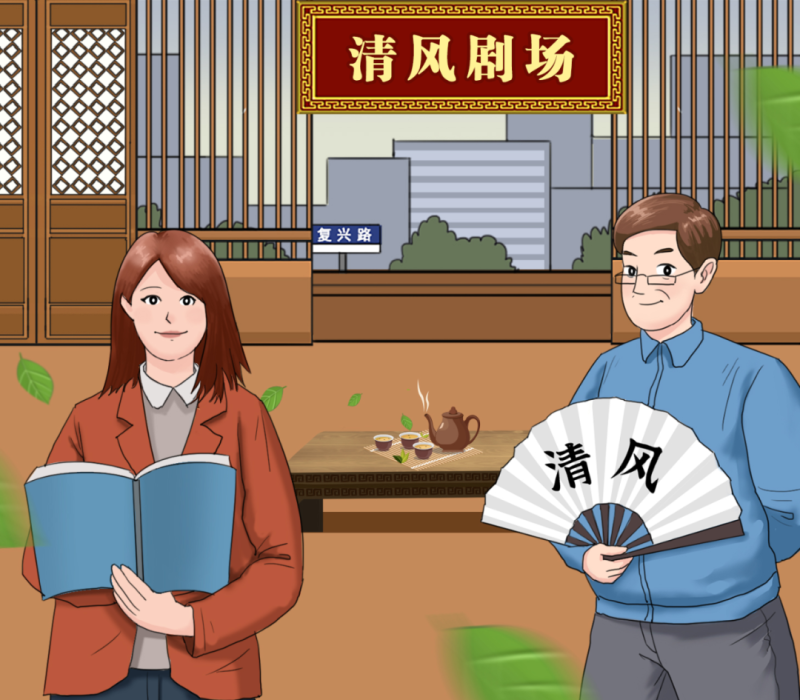 【廉政教育】“炒股嗎？我有內(nèi)幕消息……”