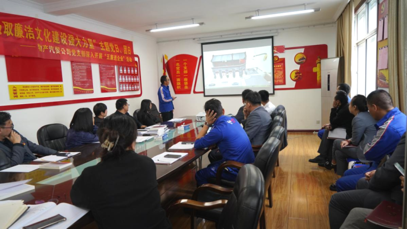 汽貿(mào)公司黨支部舉辦“從新中國成立75周年歷程中汲取廉潔文化建設(shè)強(qiáng)大力量”主題黨日、團(tuán)日活動(dòng)