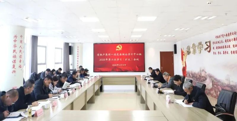 省物產(chǎn)集團黨委召開理論學(xué)習(xí)中心組學(xué)習(xí)（擴大）會