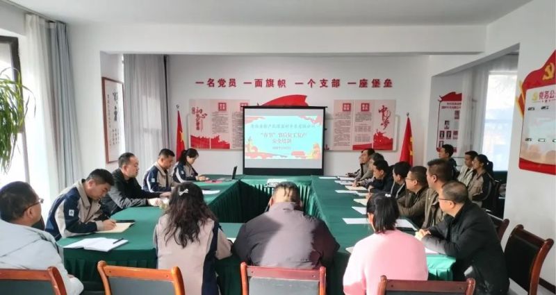 收心歸位鼓干勁 復(fù)工復(fù)產(chǎn)保安全——民爆公司召開(kāi)安全生產(chǎn)專(zhuān)項(xiàng)例會(huì)暨安全生產(chǎn)講評(píng)會(huì)
