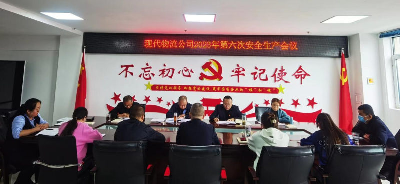 現(xiàn)代物流公司開展“中秋、國慶”節(jié)前 安全大檢查、隱患大排查
