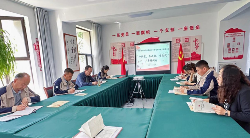 民爆公司黨支部開(kāi)展“知敬畏、存戒懼、守底線” 專題研討