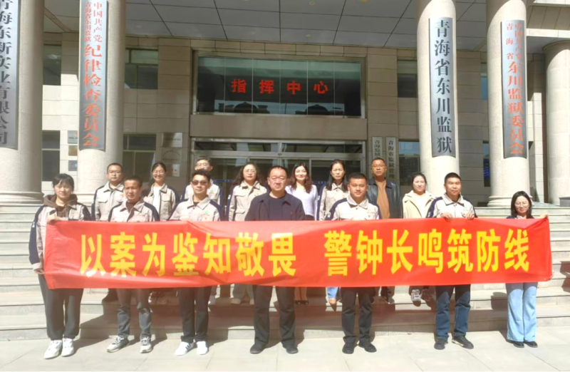 以案為鑒知敬畏 警鐘長(zhǎng)鳴筑防線(xiàn)——民爆公司黨支部開(kāi)展警示教育活動(dòng)