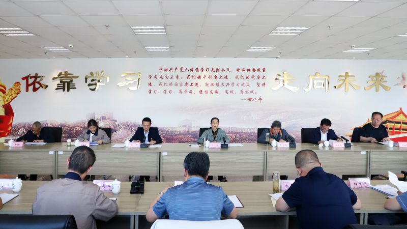 省物產(chǎn)集團(tuán)黨委召開理論學(xué)習(xí)中心組學(xué)習(xí)（擴(kuò)大）會暨“知敬畏、存戒懼、守底線”專題研討會