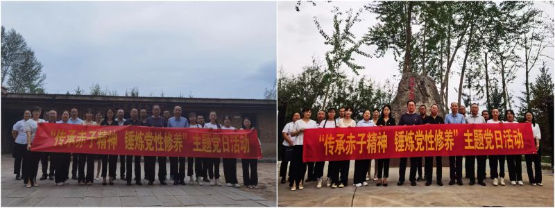 民爆公司黨支部、現(xiàn)代物流公司黨支部開展“傳承赤子精神 錘煉黨性修養(yǎng)”主題黨日活動