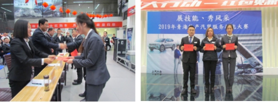 “展技能、秀風(fēng)采” 青海物產(chǎn)汽貿(mào)公司舉辦2019年服務(wù)技能大賽