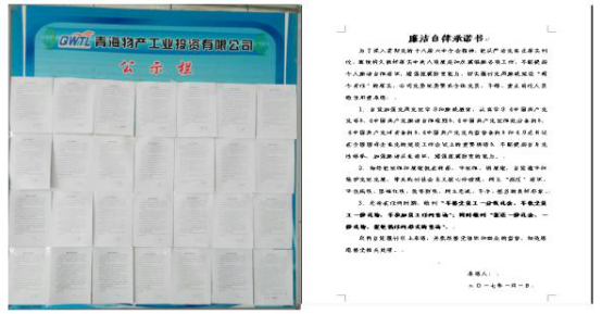 工投公司黨委、紀(jì)委召開(kāi)會(huì)議 進(jìn)一步嚴(yán)明2017年元旦春節(jié)期間紀(jì)律要求