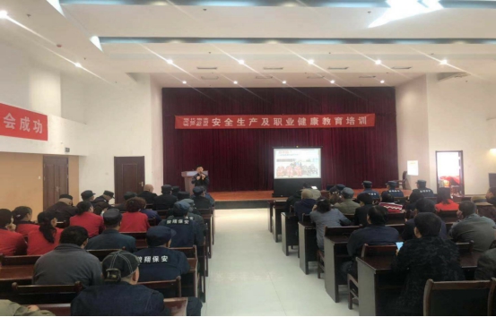 青海物產(chǎn)物資配送有限公司 “消防安全、安全生產(chǎn)及職業(yè)健康”教育培訓(xùn)