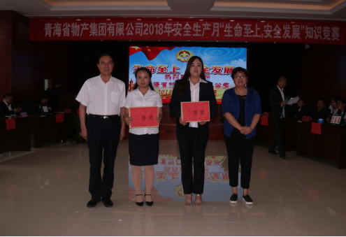 現代物流公司參加集團賽區(qū) “生命至上、安全發(fā)展”安全知識競賽榮獲二等獎