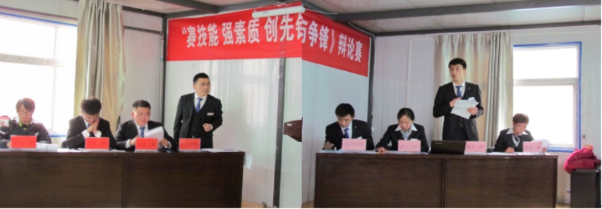 賽技能、強素質(zhì)、創(chuàng)先鋒