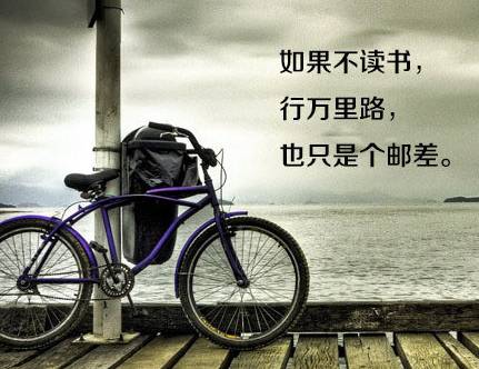 八張勵(lì)志圖片，獻(xiàn)給正在迷茫中的你