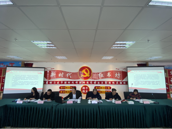 省三建公司、現(xiàn)代物流公司黨支部召開黨的十九屆六中全會專題研討會
