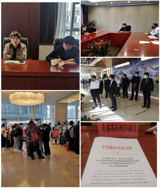 青海昆侖國際酒店獲海東市委、海東市人民政府表揚